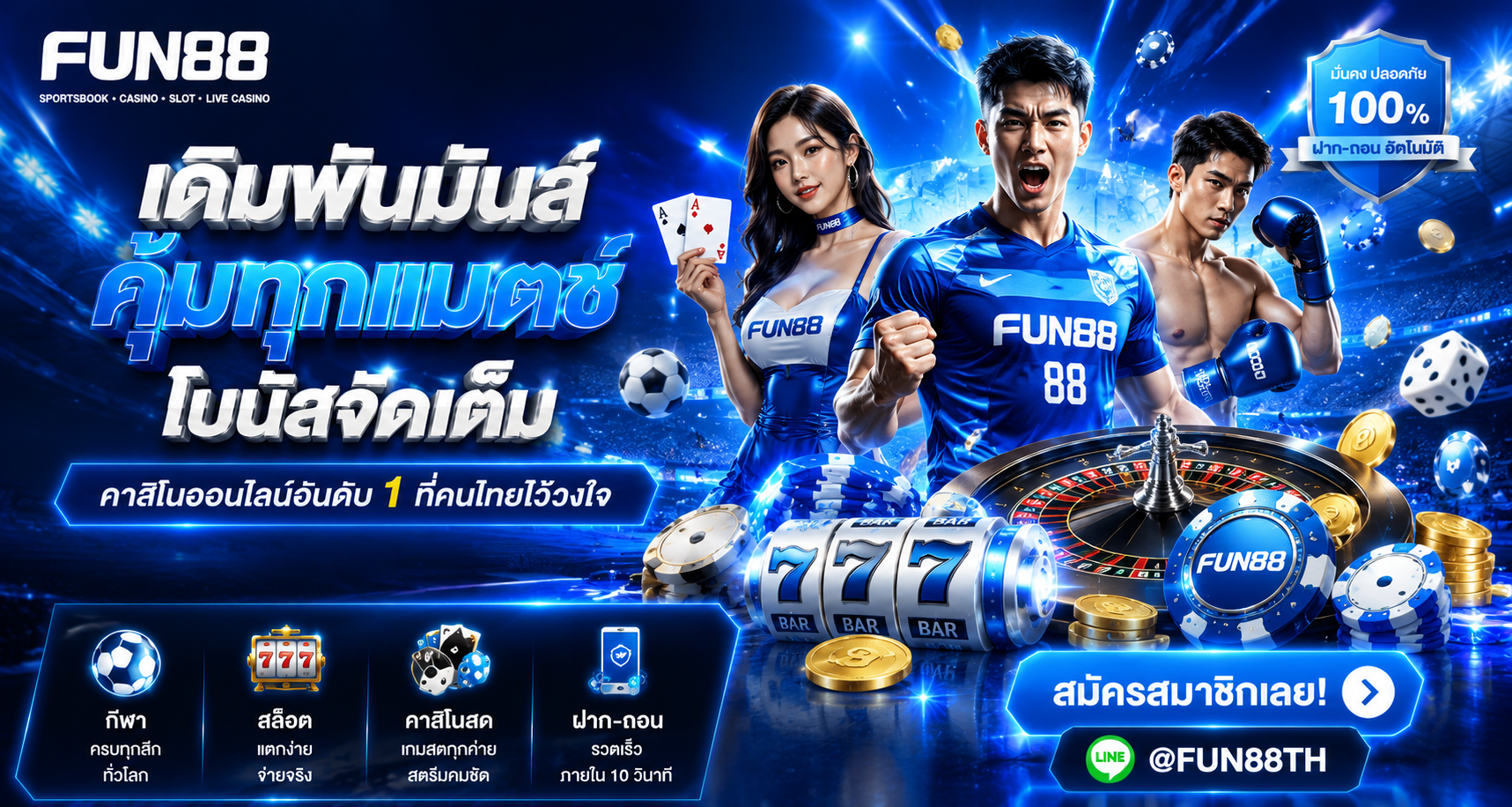 FUN88 slot Thailand Casino Bonus