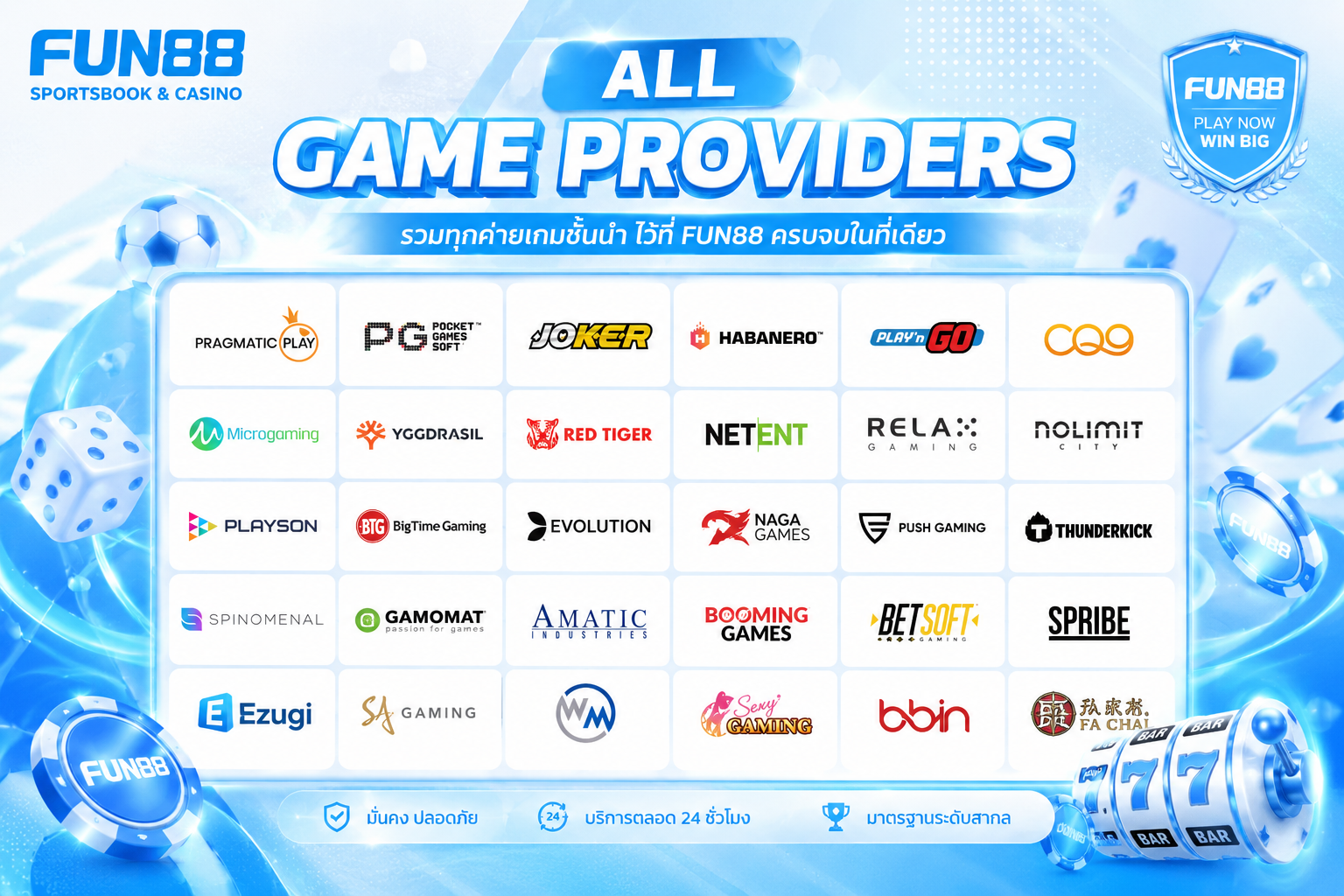FUN88 All Game Providers